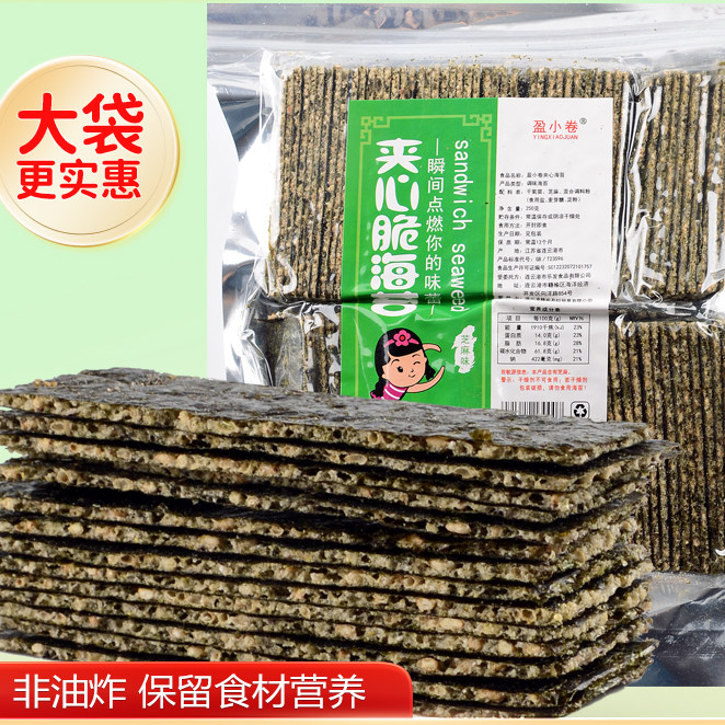 芝麻海苔夹心脆250g儿童袋装夹心海苔脆海味零食海苔片休闲食品,零食/坚果/特产,海苔系列,淘宝优惠券,粉丝福利购,淘宝优惠卷