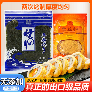 盈轩寿司海苔10张紫菜寿司料理片包饭家用材料套餐大片可即食