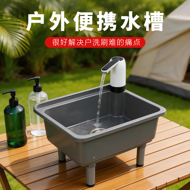 户外电动抽水器洗手盆无水源清洗洗脸池加厚多功能可移动水槽