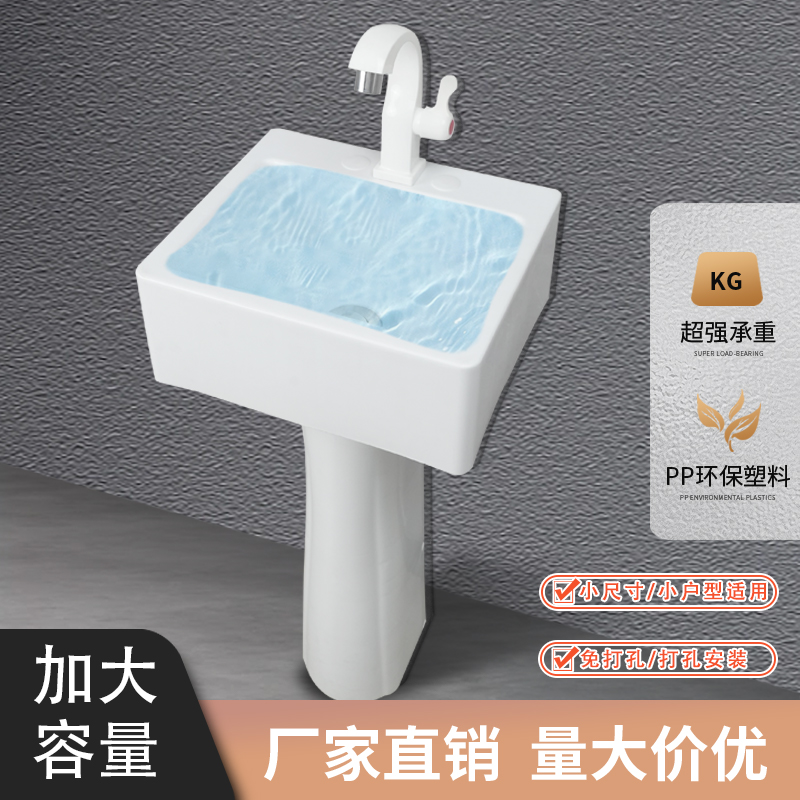 立柱式洗脸盆洗手盆落地式洗手台盆卫生间面盆塑料窄长小型洗漱池