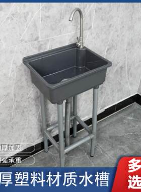 塑料水槽单槽出租房洗脸盆厨房洗菜盆洗手盆洗碗池水池家用