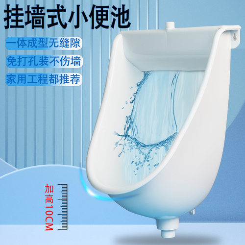 小便器一体成型免打孔安装