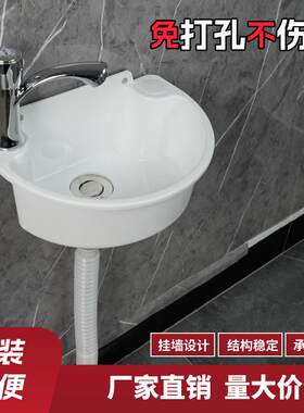 迷你小户型挂墙式洗脸盆