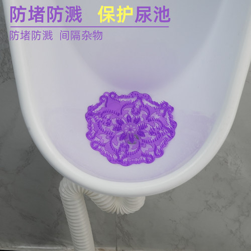 除臭防堵小便池过滤网