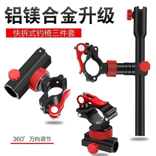 炮台架座伞架灯架拉饵盘鱼护支架