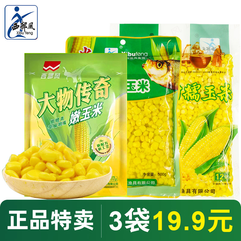 米翘生鲜玉米甜糯玉米