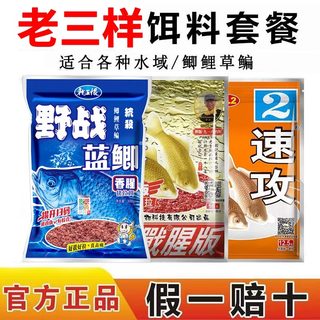 鱼饵料老鬼九一八野战蓝鲤鲫鱼918老三样野钓通杀螺鲤速攻2号鱼食