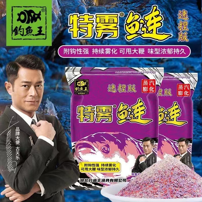 钓鱼王鲢鳙饵料手竿专用特雾鲢窝料浮钓钓鲢鱼花白鲢黑坑野钓鱼饵