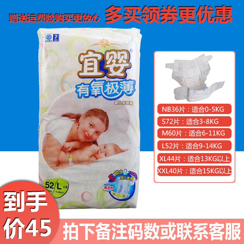 宜婴有氧极薄空调纸尿裤超薄干爽透气婴儿男女宝宝尿不湿NBSMLXXL
