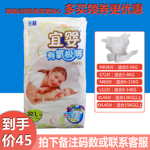 宜婴有氧极薄空调纸尿裤超薄干爽透气婴儿男女宝宝尿不湿NBSMLXXL