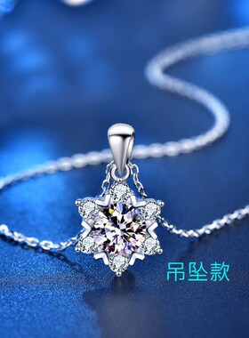 银镀金雪花项链吊坠碎钻浪漫