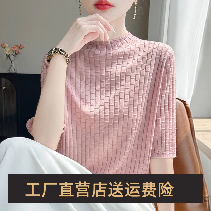 旺财旺旺冰丝针织衫短袖t