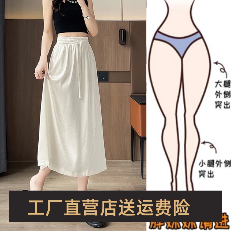 妃语女裤工厂店醋酸缎面裙