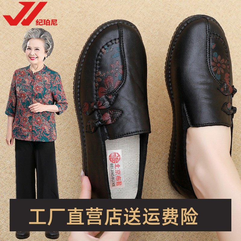 纪珀尼鞋类旗舰店老北京布鞋