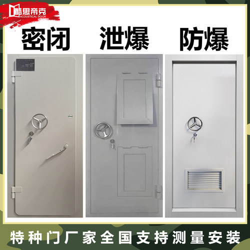 定制金属防潮密闭门双层栅栏通风特种防爆泄爆钢制防弹抗爆门厂家