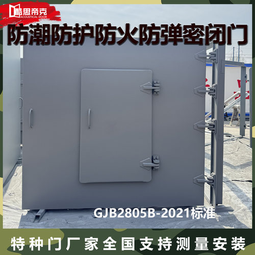 定制金属防潮密闭门双层栅栏通风特种防爆泄爆钢制防弹抗爆门厂家