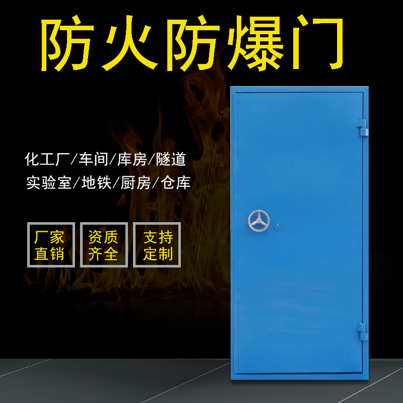 钢质防爆门防火防潮抗爆门仓库化工厂车间库房地铁隧道抗爆门厂家