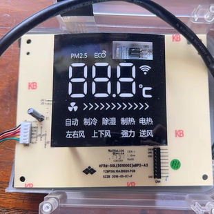 扬子空调接收板显示板yzbp50l10a3d020.pcb KFRD-50L(5010002)
