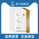新品 YZK医知康臻润补水面膜25mlX5片