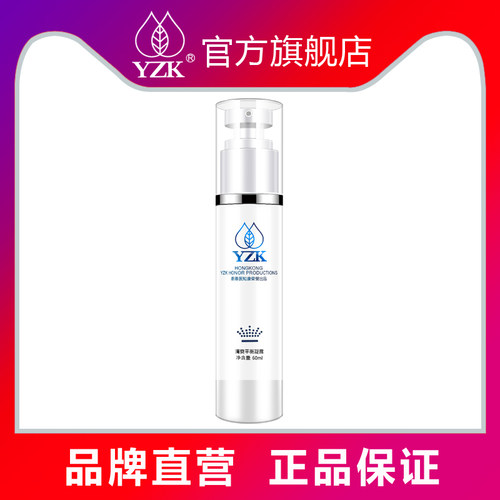 【经典款】医知康 清爽平衡凝露60ml 官方自营 正品保证 - 封面
