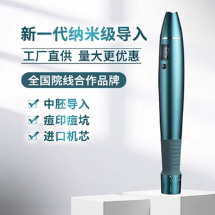 飞梭仪电动微晶头暨南大微晶浅导仪器微晶头纳米微晶3D5D促进渗透