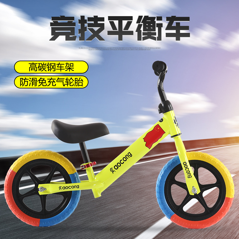 20.00元包邮2-3-6岁滑行车宝宝脚踏玩具平衡车