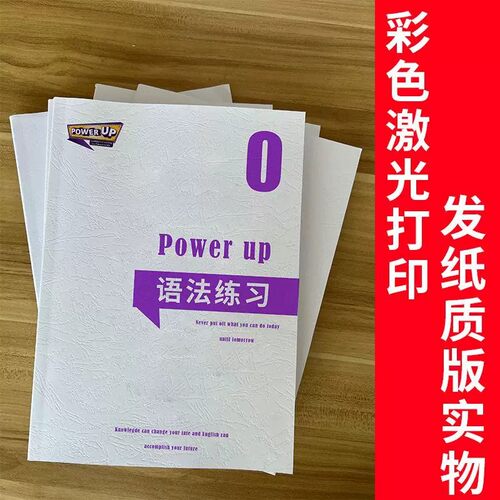 Powerup0123级新语法练习