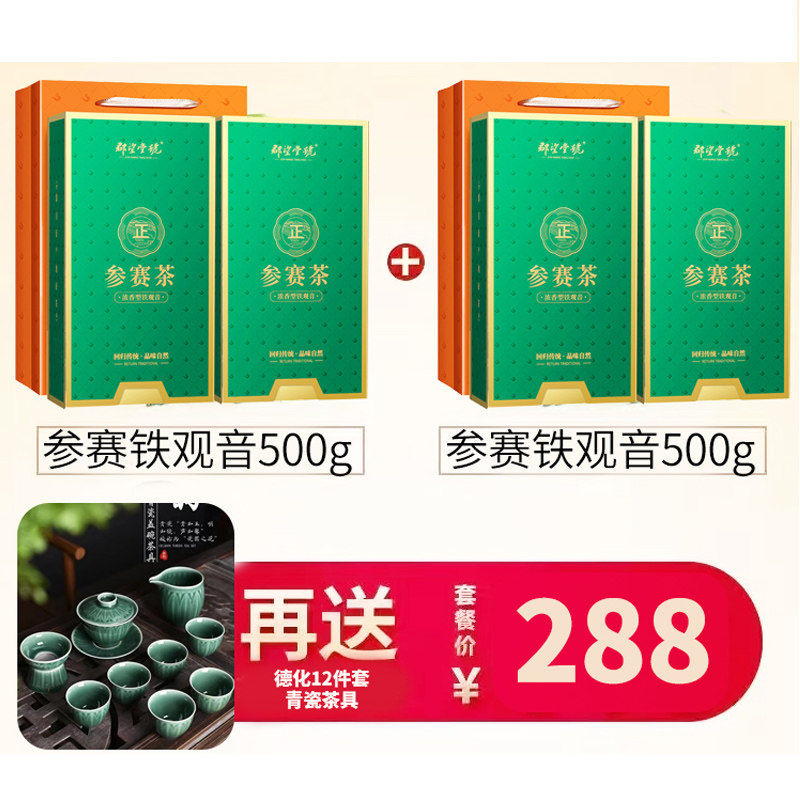 【新茶】2022安溪铁观音特级浓香型茶叶兰花香散装乌龙茶1000g|msdalam kategori teh, Oolong (baru), Besi Dewi Mercy - dari Buy2taobao.com untuk memberikan perkhidmatan ejen Taobao profesional membeli