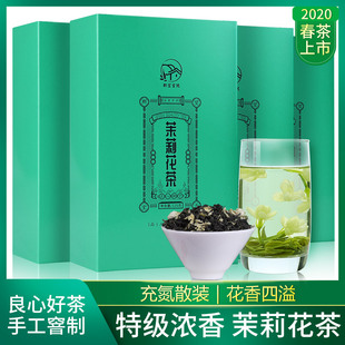 2020新茶茉莉花茶特级浓香型茶叶绿茶碧螺春飘雪散装礼盒装125g
