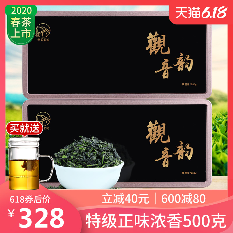 新茶安溪铁观音茶叶特级浓香型兰花香春茶乌龙茶礼盒装500g