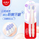 高露洁牙刷云感果冻双支装 高密护龈软毛男女成人家用家庭装 小头