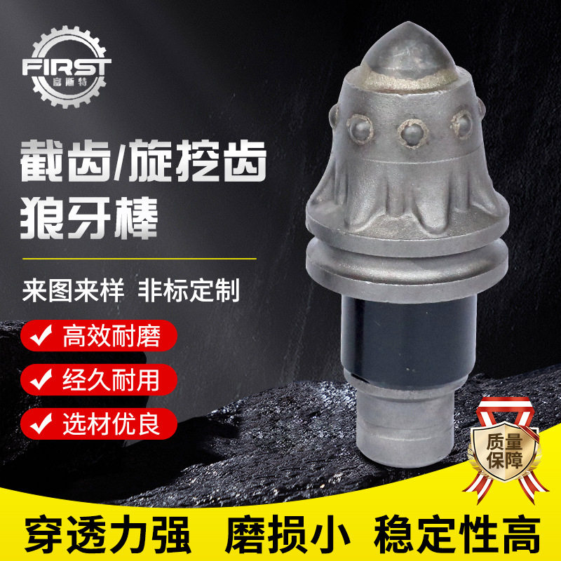 对标必特克截齿开山钻头不用替换截齿旋挖齿可钻杆潜孔钻 - 实物图