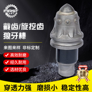 对标必特克截齿开山钻头不用替换截齿旋挖齿可钻杆潜孔钻