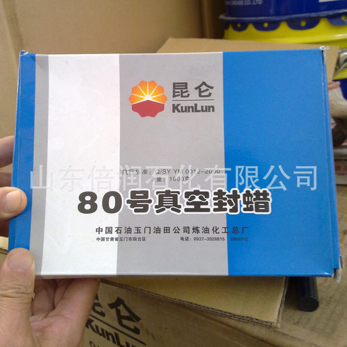 现货供应 80号真空封蜡200g密封型硅片和半导体保护剂 厂家供应