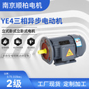 YE4三相异步电机高效率2极0.75kw 315kw电动机380V全铜马达电动机