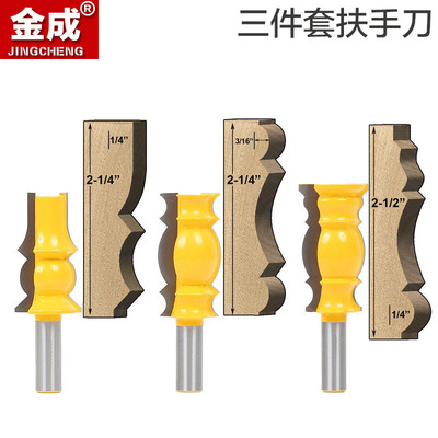 1/2柄高档套装扶手刀吊顶线刀踢脚线刀线条刀木工铣刀雕刻机铣刀