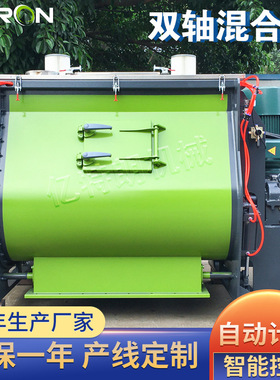 农用有机复合肥混合双轴桨叶卧式搅拌机 500L不锈钢无重力搅拌机
