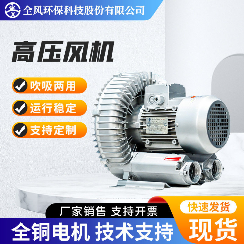 TWYX全风高压鼓风机RB-81D旋涡式气泵5.5kw7500w真空吸附漩涡风机,汽车零部件/养护/美容/维保,鼓风机,淘宝优惠券,粉丝福利购,淘宝优惠卷