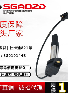 厂家高压包适用于821/939MTS950大魔鬼通用型点火线圈OE38010144B