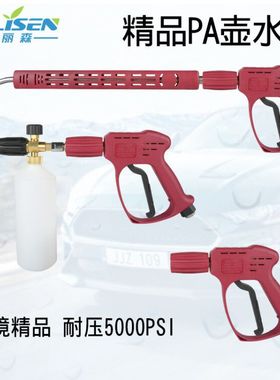跨境高压清洗机扇形洗车水枪泡沫壶加长弯杆快插套装耐压5000PSI