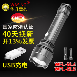华升黑豹保安巡逻手电筒USB充电led防水防爆超亮强光远射加油站用