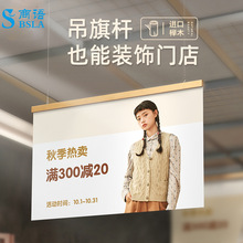 木质磁吸吊旗悬挂杆60cm夹KT板写真画布海报实木旗杆三件套装夹子