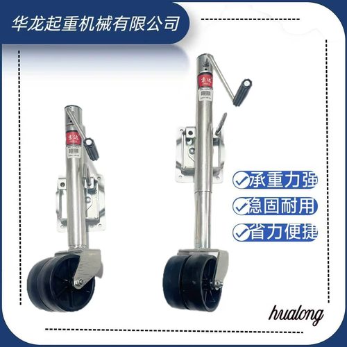 1500磅6寸双轮手摇房车支架导轮式驻车千斤顶游艇移动千斤顶