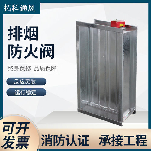 方形镀锌板防火阀280度70度风量调节阀电动多叶消防排烟防火阀