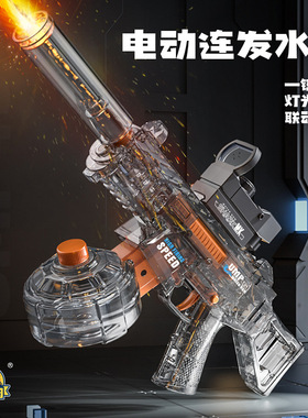 跨境电动自吸水抢UMP45连发水枪儿童玩具发光喷水滋水枪戏水玩具