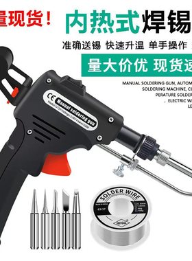 黑色手持送锡枪套装带灯带开关自动焊锡枪60W家用电烙铁焊锡工具