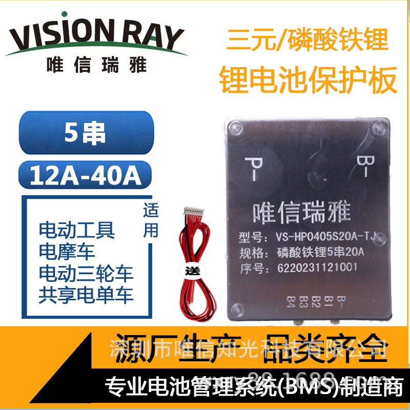 5串三元3.6/3.7v铁锂通用款10节电池保护板锂电池保护板厂家