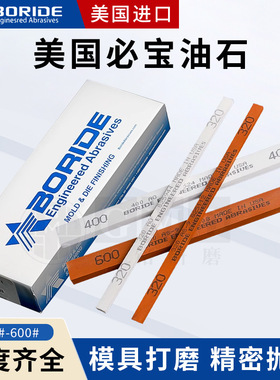 BORIDE美国必宝油石 白色红色A01/8*1/4 1/8*1/2 1/4*1/4 1/4*1/2