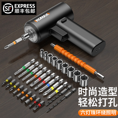 电动螺丝刀充电式小型家用迷你电钻全自动电起子电批螺丝批套装
