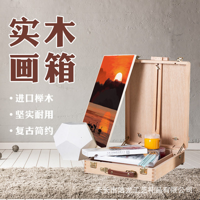 Easel Stand Box跨境写生油画 便携美术工具儿童桌面画架手提画箱